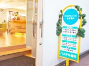 西船橋駅からの行き方