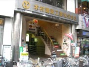 京成西船駅からの行き方