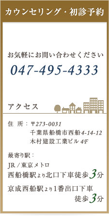 カウンセリング予約